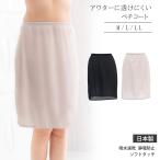 ペチコート 日本製 インナー 女性 下着 インナー アンダー スカート 下 白スカート 透けない 透け防止 アンダーウェア ランジェリー エレーヌ 爆買