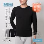 .. повышение температуры обратная сторона ворсистый 9 минут рукав flafi- нагрев внутренний прачечная Land мужской нижнее белье внутренний рубашка нижнее белье электростатический заряд предотвращение длинный рукав круглый вырез теплый ere-n. покупка 