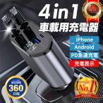 カーチャージャー 充電器 車用 シガーソケット 急速充電 usb iphone typec lightning android スマホ 120W