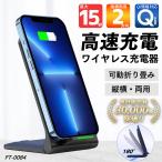 スマホホルダー 車 ワイヤレス充電 スマホ iphone アンドロイド ホルダー 車載 急速充電 ワイヤレス 充電器 Qi 置くだけ充電 送料無料