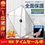 iPad ケース 強化ガラスフィルムセット iPad 10.2 10.5 Air 10.9 mini 7.9 iPad Pro 11 12.9 2021 2020 耐衝撃 カバー クリア 透明