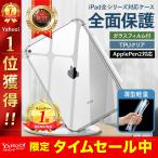 ipad ケース-商品画像