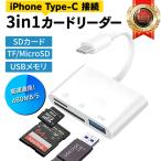 J[h[_[ type-c SDJ[h iPhone15 PC p\R Android ^ubg iPad USB micro SD TFJ[h [_[