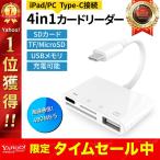 J[h[_[ type-c SDJ[h iPhone15 iPad USB 4in1 J[h[_[ micro SD TFJ[h J[_[