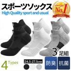  socks sport socks men's Short 3 pairs set thick Golf running business black white gray 