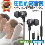 タイプc イヤホン 有線 イヤホン マイク付き 3.5mm Type C iphone16 15 有線イヤホン iPhone Android カナル型 おしゃれ