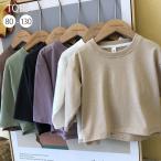 【在庫処分】BIGシルエットTシャツ ビッグシルエット ロンT キッズ トップス 無地 ビッグT 子供服 子ども 長袖 9分袖 カジュアル ネコポス送料無料