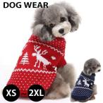 犬服 犬の服 犬 ドッグ ウェア ニット ニットセーター カウチン カウチンニット Tシャツ トップス ドッグウェア ぼんぼり クリスマス 柄 中型犬 小型犬 秋冬 秋