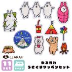 ワッペン 11枚セット アイロン うさぎ くま 入園準備 入学準備 新入学 新入園 幼稚園 保育園 小学校 アップリケ 刺繍 ハンドメイド ネコポス送料無料