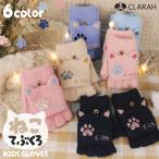 キッズ 手袋 グローブ ねこ 猫耳 ネコ スマホ対応 2way 女の子 子供 子ども こども 指なし手袋 防寒対策 暖かい