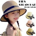 麦わら帽子 折りたたみ たためる キッズ ストローハット 子ども 子供 女の子 熱中症対策 UV 日よけ ネコポス