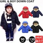 在庫処分 セール SALE 半額 50%OFF キッズ アウター 女の子 男の子 コート ボア ジャケット 中綿コート 裏起毛 裏ボア 防寒 送料無料 あすつく 売れ筋