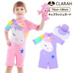 キッズ 水着 ラッシュガード 半袖 ユニコーン 女の子 スイムウェア プール ビーチ 夏 海水浴 ネコポス送料無料