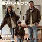 親子ペア アウター パパ ママ ペアルック 秋 冬 フェイクレザー ライダース ジャケット 防風 防寒 長袖 男の子 女の子 お揃い 韓国 子供服 子ども服