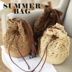 ショッピングストローバッグ かごバッグ レディースバッグ カゴバッグ ショルダーバッグ 巾着バッグ 肩掛け ショルダー 斜め掛け 内ポケット付 バッグ 夏 サマーバッグ 大人 夏バッグ 小さめ