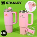 限定カラー 桜 さくら  スタンレー H2.0 真空スリムクエンチャー 0.88L ストロー タンブラー 880ml 保冷 水筒 アウトドア オフィス 日本正規品 2025春夏新色