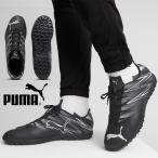 プーマ メンズ サッカー トレーニングシューズ PUMA アタッカント TT ターフ トレシュー フットボール フットサル シューズ 靴 107478