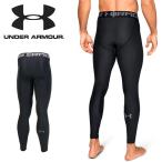 送料無料 ロングタイツ アンダーアーマー UNDER ARMOUR UA HG ARMOUR 2.0 LEGGING メンズ レギンス コンプレッション タイツ インナー ウェア 1358581 得割20