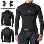 20%off кошка pohs отправка! бесплатная доставка длинный рукав компрессионный Under Armor UNDER ARMOUR мужской mok рубашка внутренний нижний одежда 1358645
