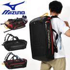 荷物一式収納 バックパック ミズノ MIZUNO GE リュックサック ショルダーバッグ 約50L  大容量 野球 ソフトボール 草野球 1FJD2803 2022秋冬新作 得割10