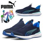 立ったままスッと履ける プーマ キッズ スニーカー スリッポン PUMA クルーズ PROFOAM EASE IN JR イーズイン ジュニア 子供 シューズ 靴 397633