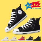 キッズ スニーカー コンバース CONVERSE チャイルド オールスター N Z HI ハイカット ジップ付き シューズ ブランド