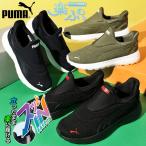 ショッピングスーパースター 立ったままスッと履ける プーマ メンズ レディース スリッポン スニーカー 履き心地抜群 PUMA SOFTRIDE コスミック EASE IN 2025秋冬新作 402631