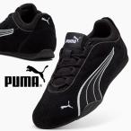 ショッピングスウェード プーマ レディース 薄底 スニーカー PUMA キャッチ ソレイユ SD ローカット スウェード シューズ 靴 ブラック 黒 2025秋冬新作 403955