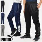 ショッピングジャージ 38%off ジャージ パンツ プーマ PUMA メンズ レディース TRAINING PANTS ジャージパンツ ロングパンツ スポーツウェア トレーニングウェア 584634