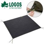 ロゴス LOGOS テントぴったりグランドシート・M 190×190cm インナーシート レジャーシート アウトドア キャンプ 71809707