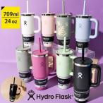 今だけP15%上乗せ 日本正規品 Hydro Flask ハイドロフラスク オールアラウンド トラベル タンブラー 24oz 水筒 709ml ストロー 保冷 保温