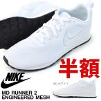 ¥Ê¥¤¥/Ⱦ³Ûº×/³«ºÅÃæ/50%off ¥¹¥Ë¡¼¥«¡¼ ¥Ê¥¤¥ NIKE ¥á¥ó¥º MD ¥é¥ó¥Ê¡¼ 2 ¥¨¥ó¥¸¥Ë¥¢¡¼¥É ¥á¥Ã¥·¥å ¥·¥å¡¼¥º ·¤ MD¥é¥ó¥Ê¡¼