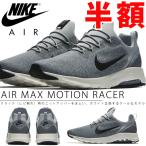 ¥Ê¥¤¥/Ⱦ³Ûº×/³«ºÅÃæ/50%off ¥¹¥Ë¡¼¥«¡¼ ¥Ê¥¤¥ NIKE ¥á¥ó¥º ¥¨¥¢ ¥Þ¥Ã¥¯¥¹ ¥â¡¼¥·¥ç¥ó ¥ì¡¼¥µ¡¼ ¥·¥å¡¼¥º ·¤ ¥¨¥¢¥Þ¥Ã¥¯¥¹ AIR MAX 916771 ¥¹¥ê¥Ã¥Ý¥ó