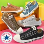 コンバース 2WAY スニーカー レディース CONVERSE ALL STAR AG SLIP OX オールスター スリップ ローカット スリッポン キャンバス シューズ 靴 1SD872 1SD870