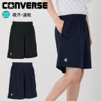 yu. пачка отправка!ba Span мужской Converse CONVERSEp Ractis брюки карман есть баскетбол . пот скорость ...UV брюки тренировка часть . одежда CB250812