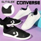 手を使わずに立ったまま履ける コンバース スニーカー レディース メンズ シティースター スリットスライド  定番 ホワイト ブラック 白 黒 定番 シューズ 靴