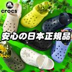 安心の日本正規品 54％off クロックス メンズ レディース サンダル CROCS バヤ クロッグ BAYA CLOG 10126 靴 シューズ サボ