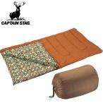 キャプテンスタッグ CAPTAIN STAG キングサイズ シュラフ 寝袋 100×200cm 封筒型 キャンプ アウトドア M3414 得割20 送料無料