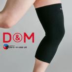 D&amp;M волейбол колено .. long Greg опора 42cm длина 1 штук входит сделано в Японии колени futoshi . спорт ti- and M 111793