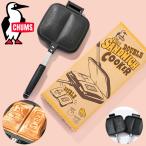 ダブルホットサンドウィッチクッカー CHUMS チャムス Double Hot Sandwich Cooker キャンパー アウトドア ソロ キャンプ BBQ CH62-1180 2023春夏