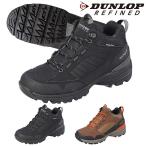 ショッピングアウトドア 防水 アウトドアシューズ ダンロップリファインド DU6002 メンズ 4E 幅広 ワイド 軽量 ミドルカット アウトドア タウンユース スニーカー シューズ 靴