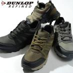 ショッピングリファ トレッキングシューズ ダンロップリファインド DU6003 メンズ 4E 軽量 撥水 反射材 カジュアル アウトドア ウォーキング スニーカー シューズ 靴