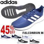 ¡ÚºÇÂç17¡ó´Ô¸µ¡Û 45%OFF ¥é¥ó¥Ë¥ó¥°¥·¥å¡¼¥º ¥¢¥Ç¥£¥À¥¹ adidas FALCONRUN M ¥á¥ó¥º ¥ì¥Ç¥£¡¼¥¹ ½é¿´¼Ô ¥·¥å¡¼¥º ¥é¥ó¥·¥å¡¼ ·¤ ¥¹¥Ë¡¼¥«¡¼