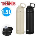食洗機対応 サーモス スポーツシーンに最適 水筒 1.5リットル THERMOS 真空断熱スポーツボトル 1.5L 保冷専用 直飲み 丸洗い可能 スポーツ アウトドア FJU-1500