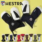 レザーミトン HESTRA ヘストラ Heli Ski Mitt MITTEN メンズ ミトン 本革 スノーグローブ スノボ スノーボード スキー 手袋 10%off