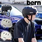 ヘルメット メンズ レディース Bern バーン HENDRIX SUMMER ヘンドリックス サマー ジャパンフィット スノーボード スノボ スケボー BMX 20%off