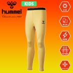 ゆうパケット対応可能！裏起毛 ヒュンメル ジュニアあったかインナータイツ hummel キッズ 子供 ロングタイツ 防寒用 インナー 2022秋冬新作 HJP6040