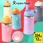 安心の日本正規品 ハイドロフラスク 12oz 水筒 折りたたみ ストロー Hydro Flask 354ml 12オンス ワイドマウス キッズ 子供用 ステンレス 保冷 保温 2025夏新作