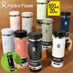 日本正規品 ハイドロフラスク 20oz 水筒 Hydro Flask 591ml 20オンス ワイド マウス 20 oz Wide Mouth ステンレス 保冷 保温 2025春夏新色