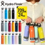 日本正規品 ハイドロフラスク 24oz 水筒 Hydro Flask 709ml 24オンス スタンダード マウス 24 oz Standard Mouth ステンレス 保冷 保温 2024春夏新色